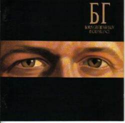 Boris Grebenshikov - Radio Silence